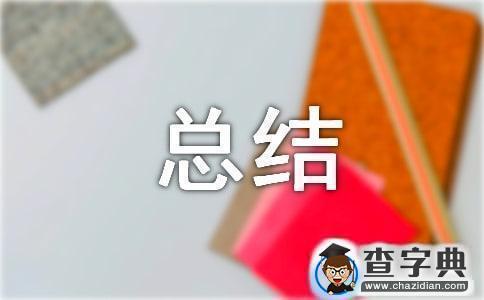 【精华】小学教研活动总结范文锦集6篇1